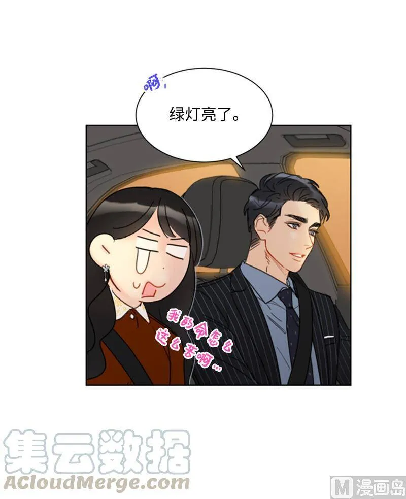 48.这秘书完全是我的菜啊 第5页