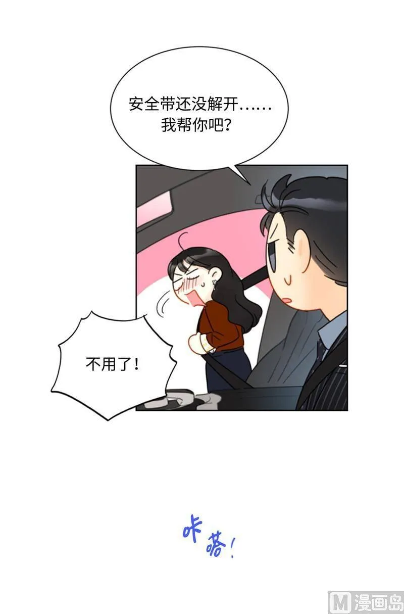 48.这秘书完全是我的菜啊 第8页