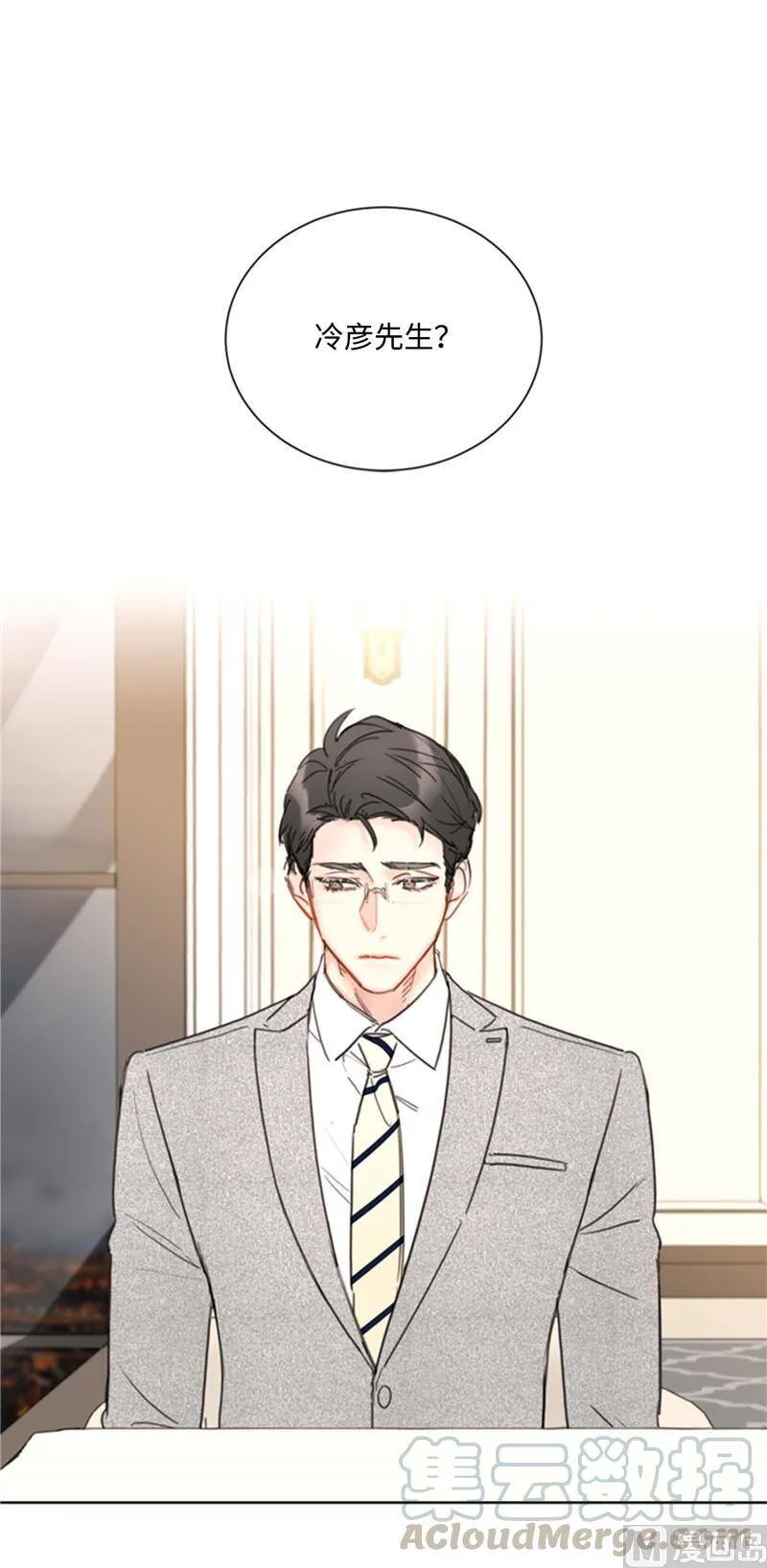 48.这秘书完全是我的菜啊 第13页