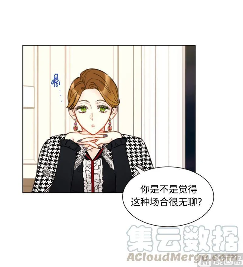48.这秘书完全是我的菜啊 第17页