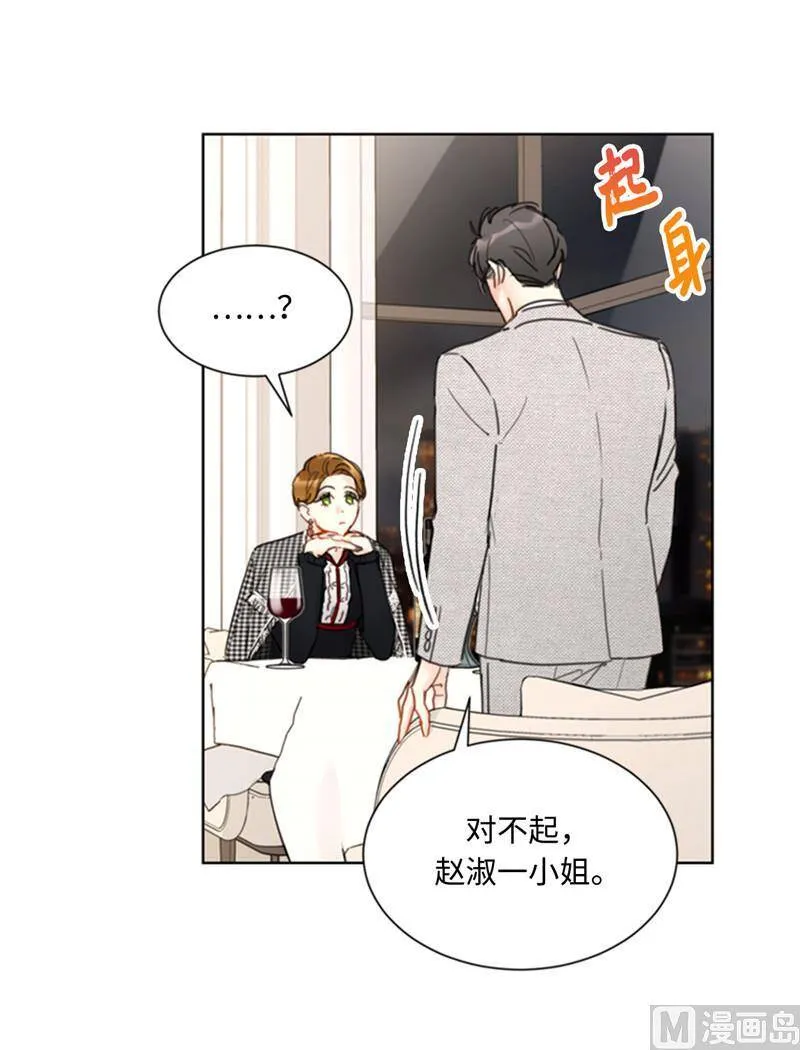 48.这秘书完全是我的菜啊 第18页