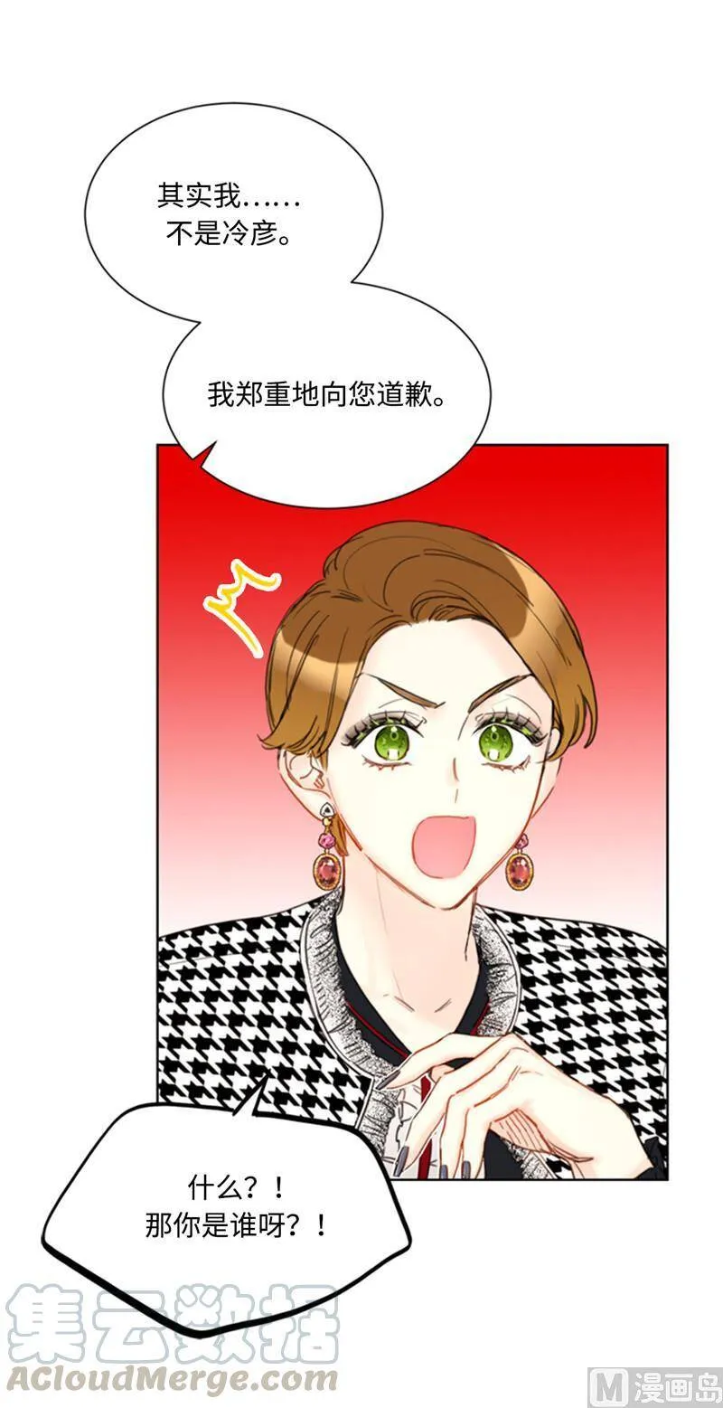 48.这秘书完全是我的菜啊 第19页
