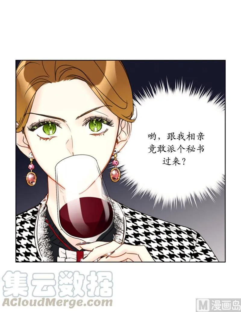 48.这秘书完全是我的菜啊 第21页