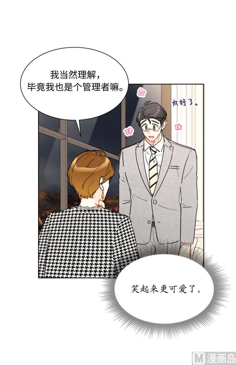 48.这秘书完全是我的菜啊 第26页