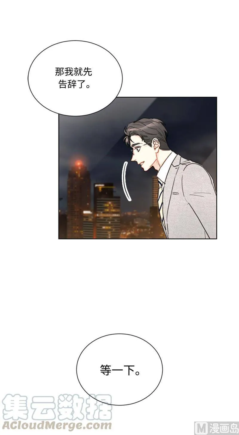 48.这秘书完全是我的菜啊 第27页