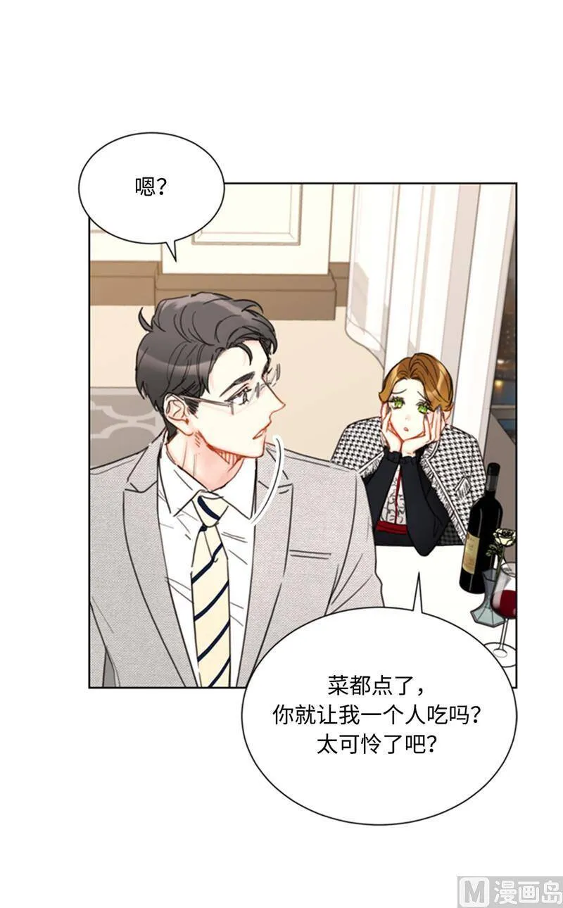 48.这秘书完全是我的菜啊 第28页