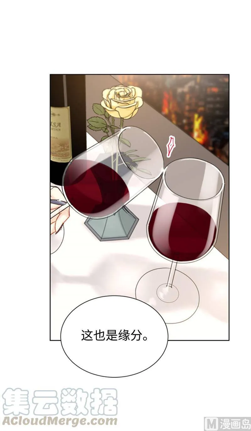 48.这秘书完全是我的菜啊 第31页