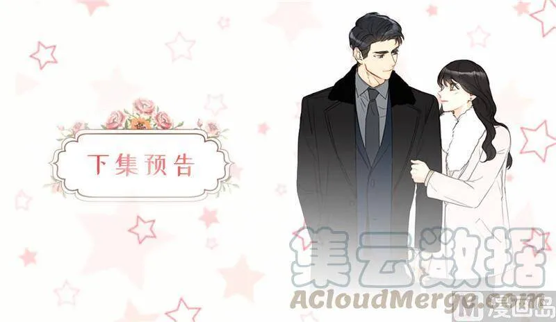 48.这秘书完全是我的菜啊 第33页
