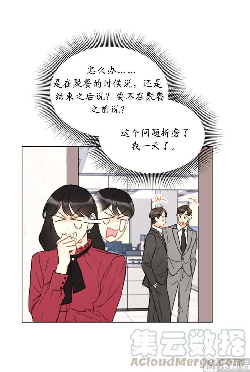 49.下决心坦白 第3页
