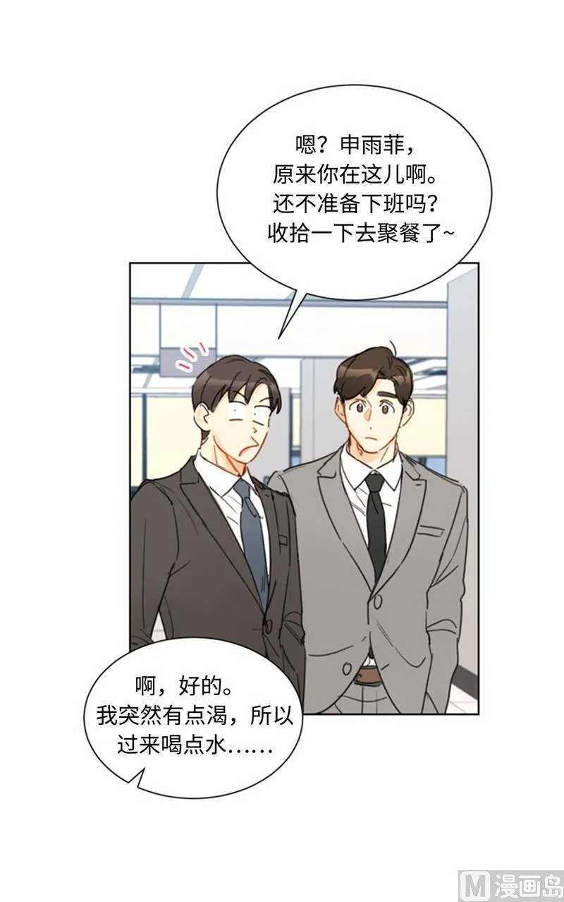 49.下决心坦白 第4页