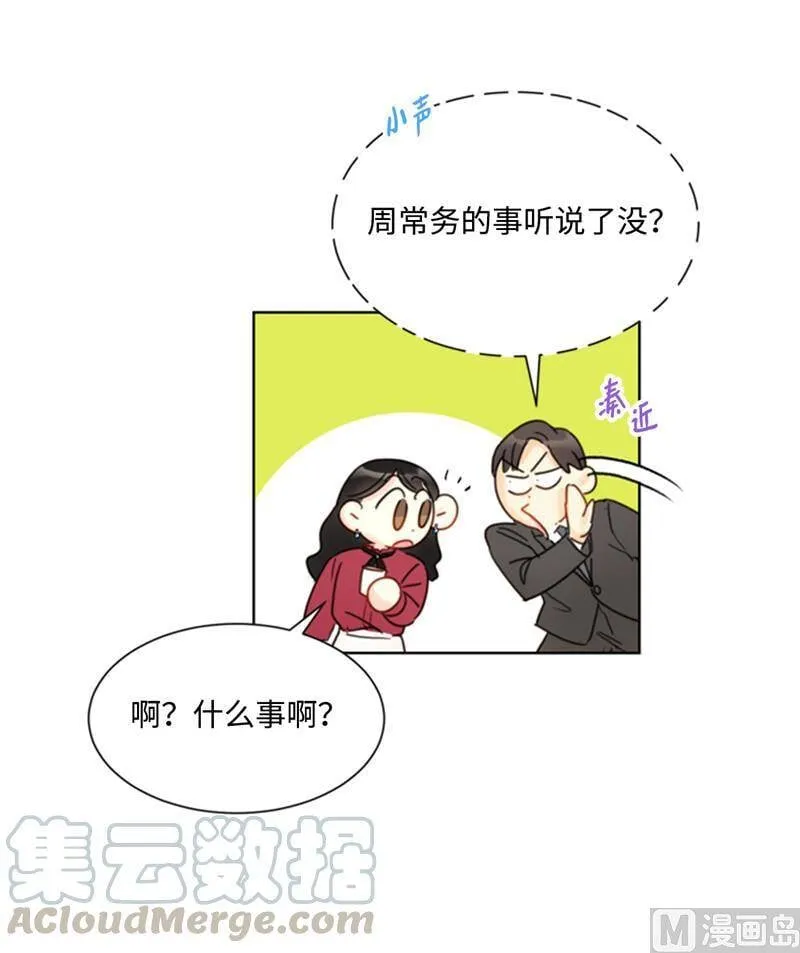 49.下决心坦白 第5页