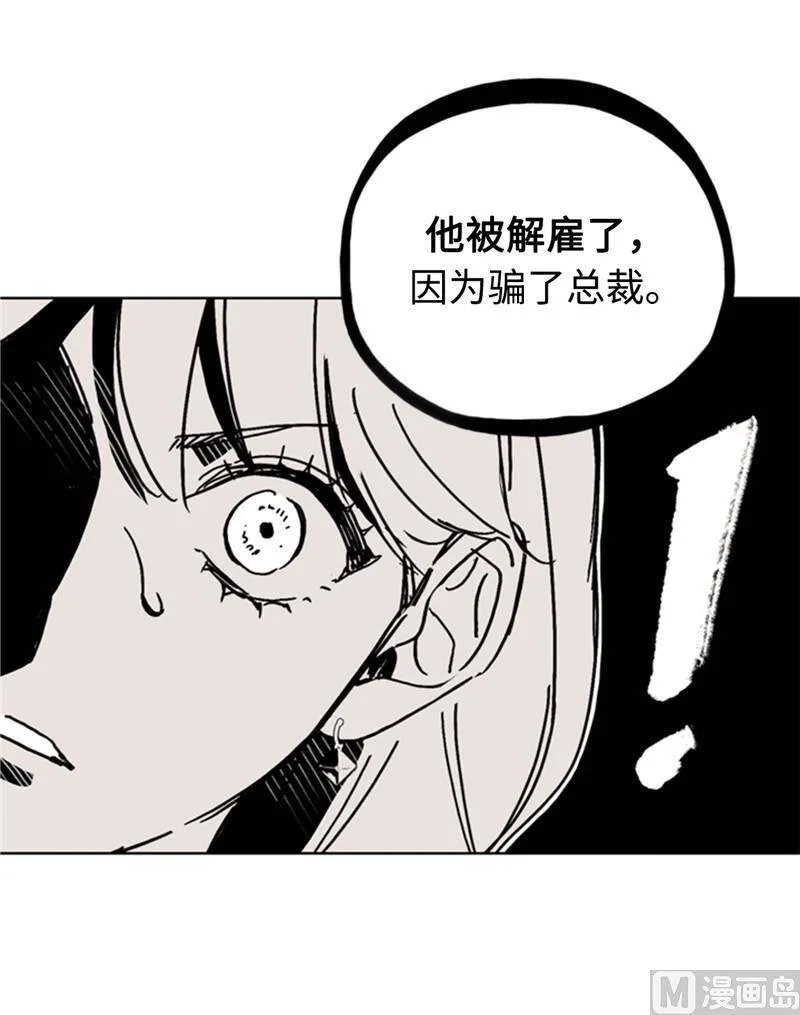 49.下决心坦白 第6页