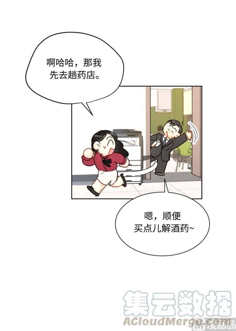 49.下决心坦白 第9页
