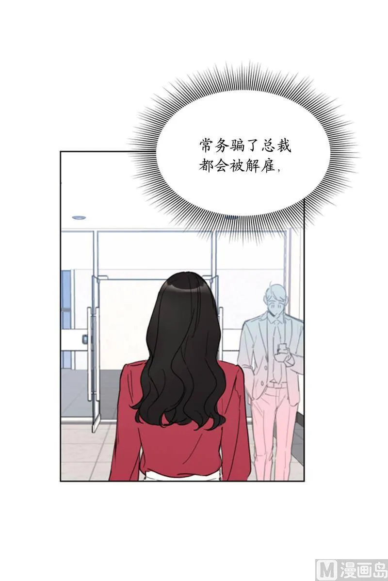 49.下决心坦白 第10页