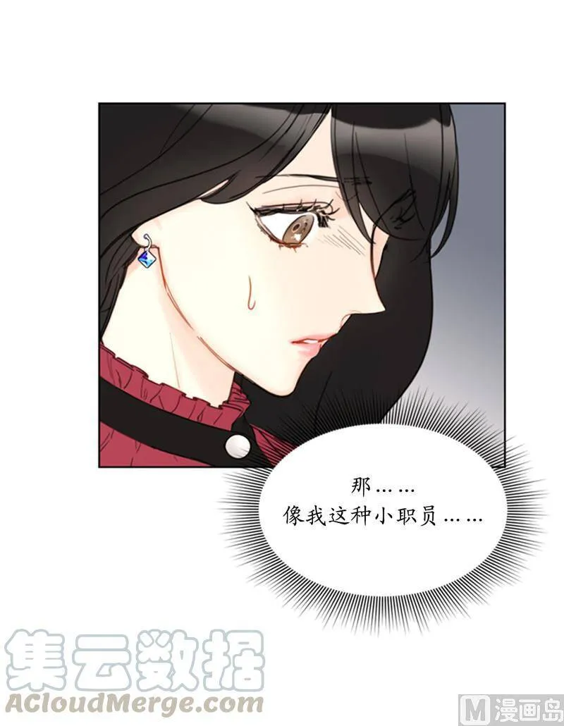 49.下决心坦白 第11页