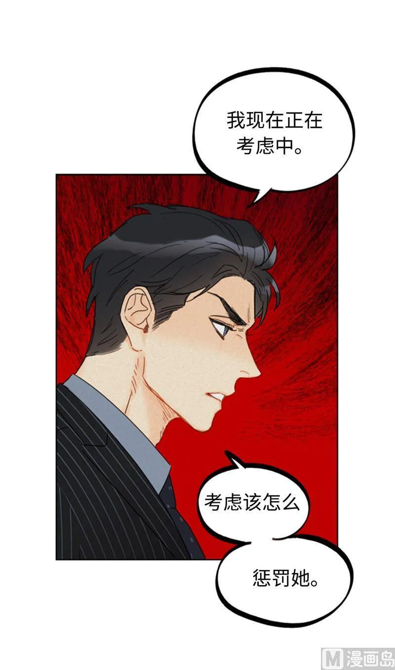 49.下决心坦白 第14页