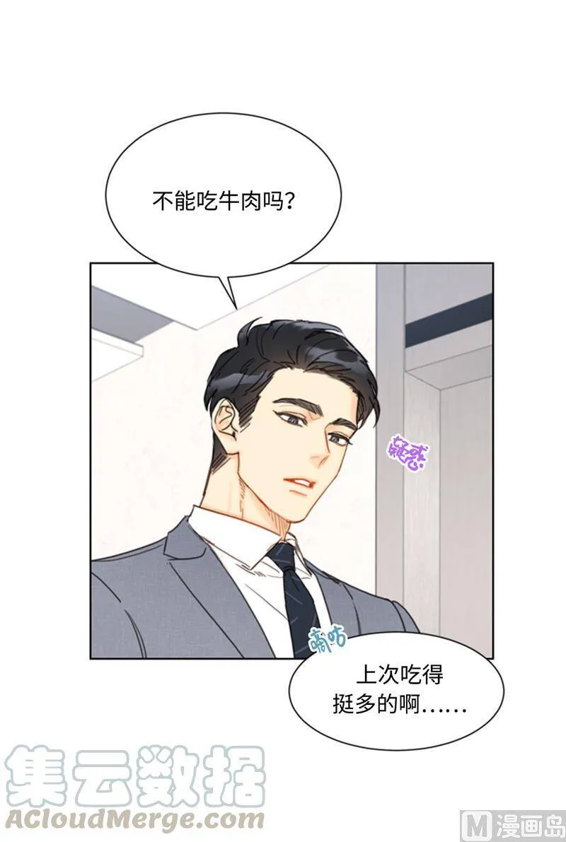 49.下决心坦白 第17页