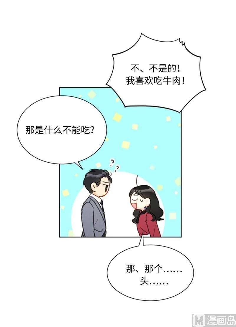 49.下决心坦白 第18页