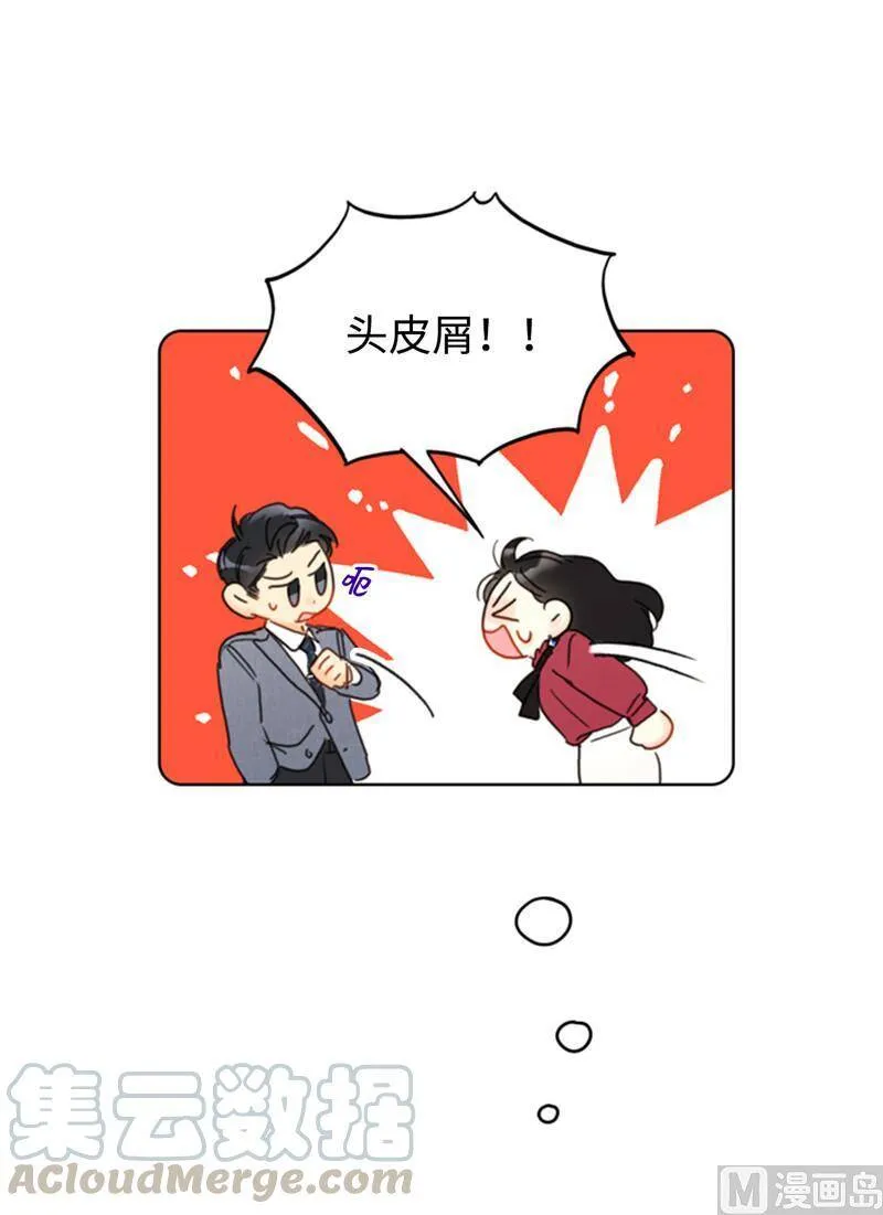 49.下决心坦白 第19页