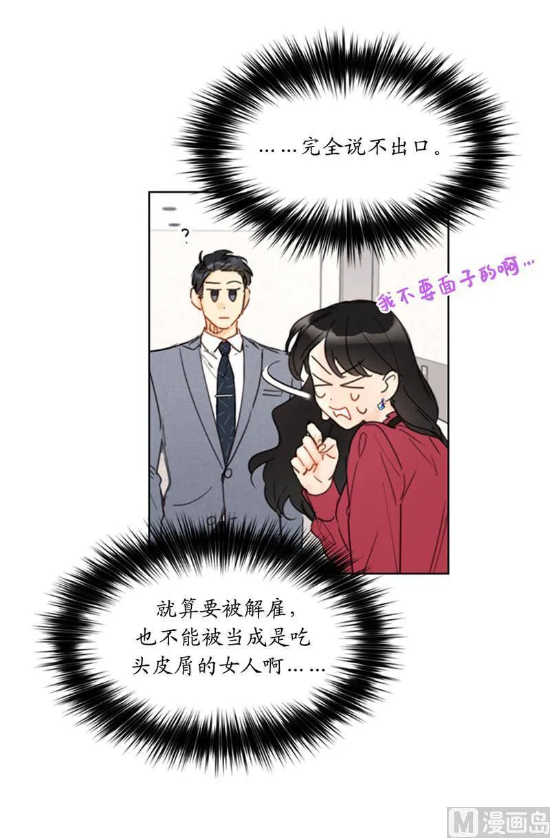 49.下决心坦白 第20页