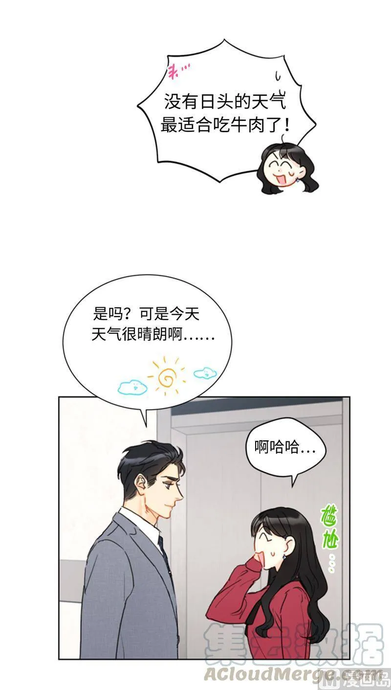 49.下决心坦白 第21页