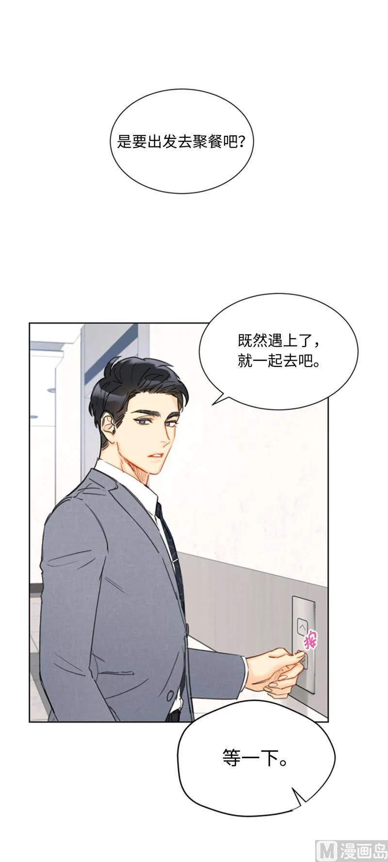 49.下决心坦白 第22页