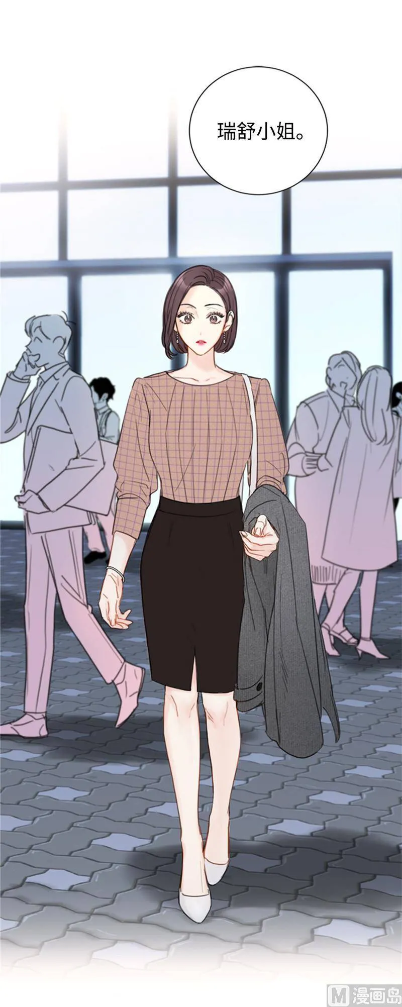 49.下决心坦白 第24页