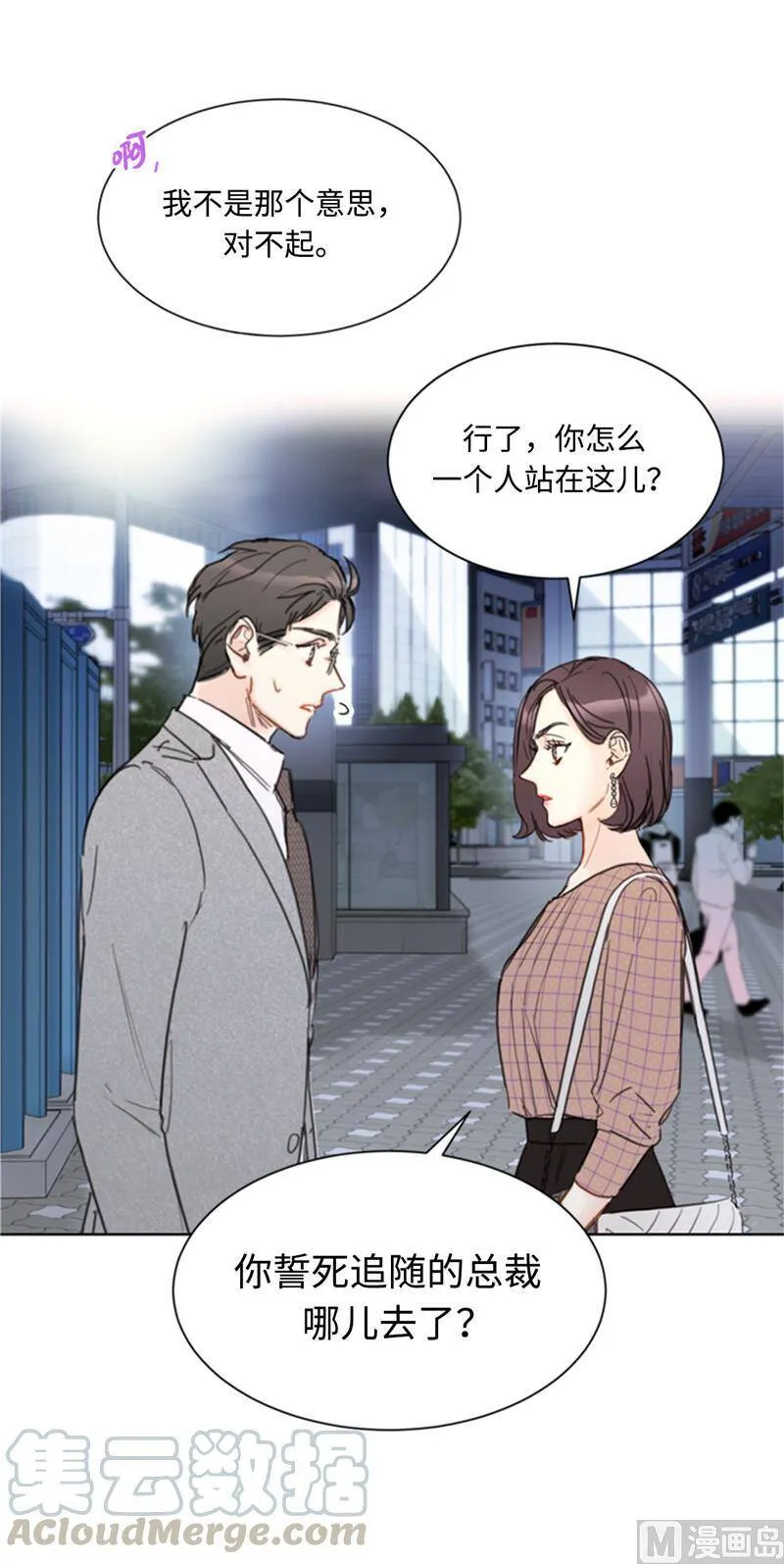 49.下决心坦白 第27页