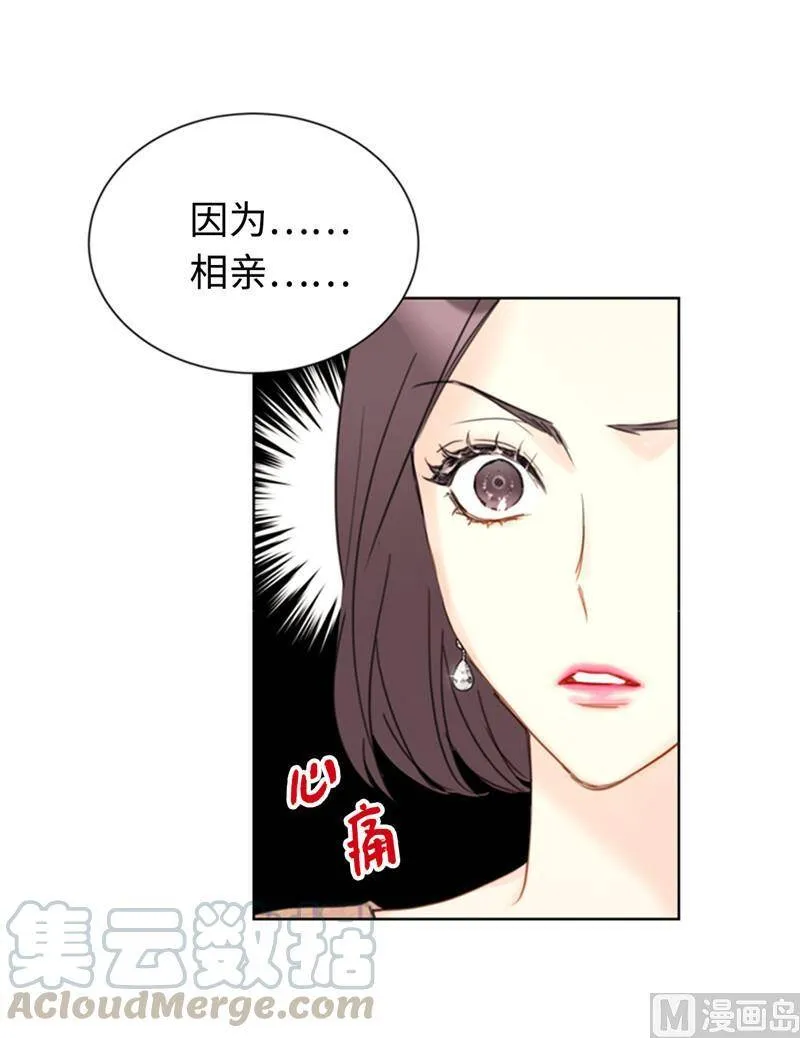 49.下决心坦白 第29页