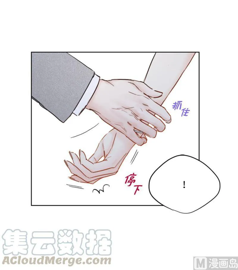49.下决心坦白 第31页