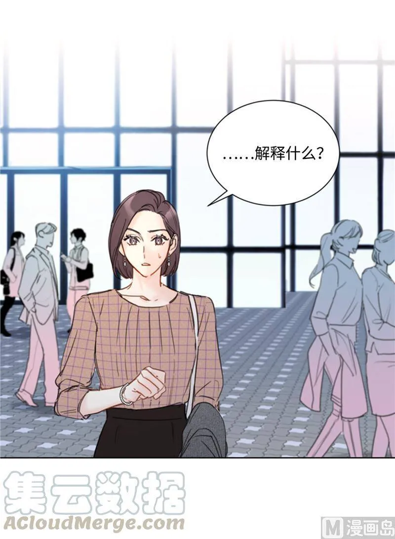 50.我想跟你在一起 第5页