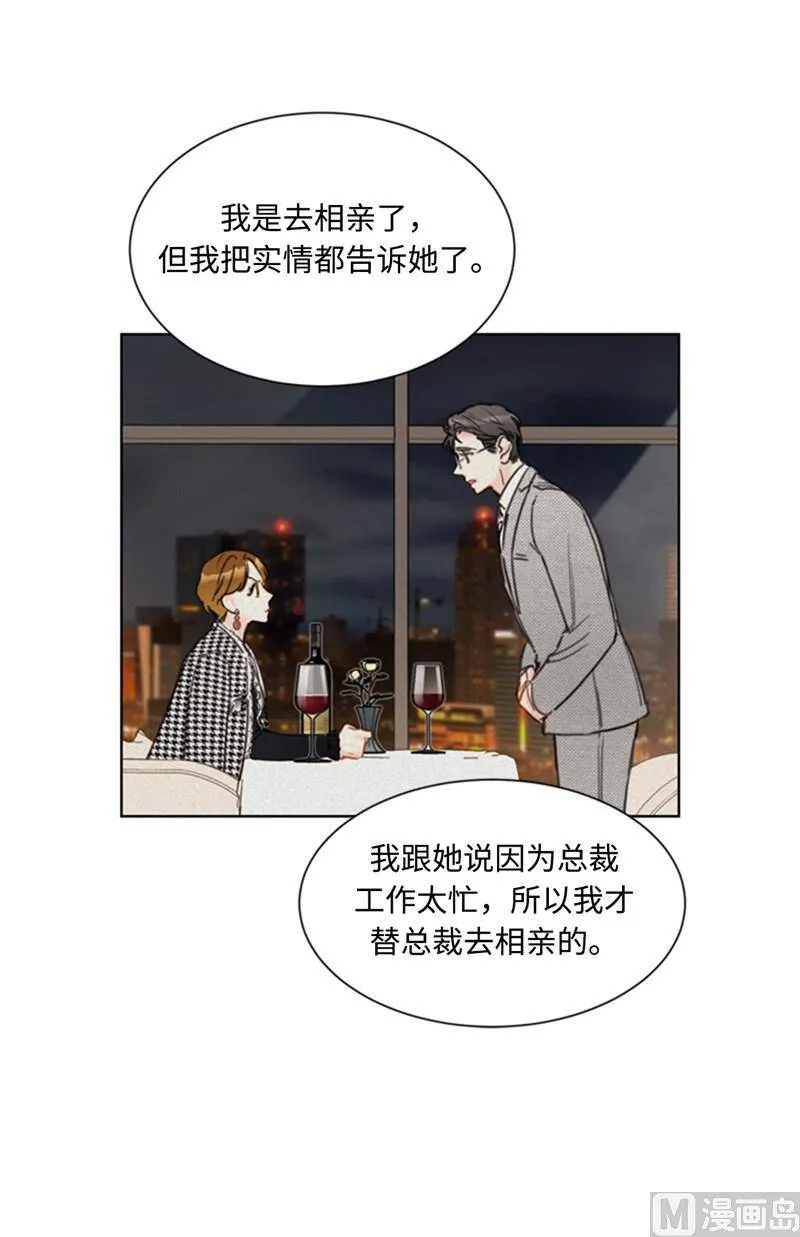 50.我想跟你在一起 第6页