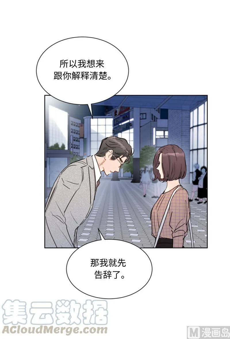 50.我想跟你在一起 第9页