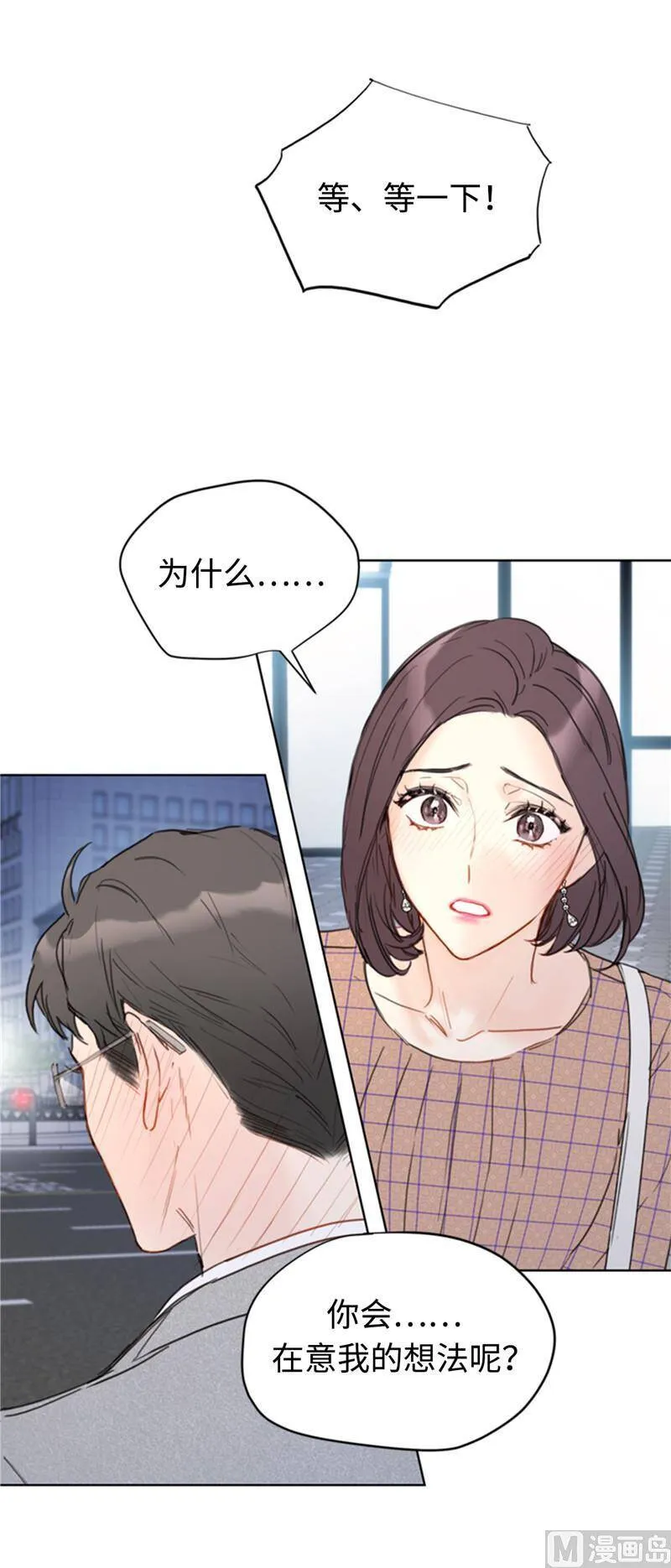 50.我想跟你在一起 第10页