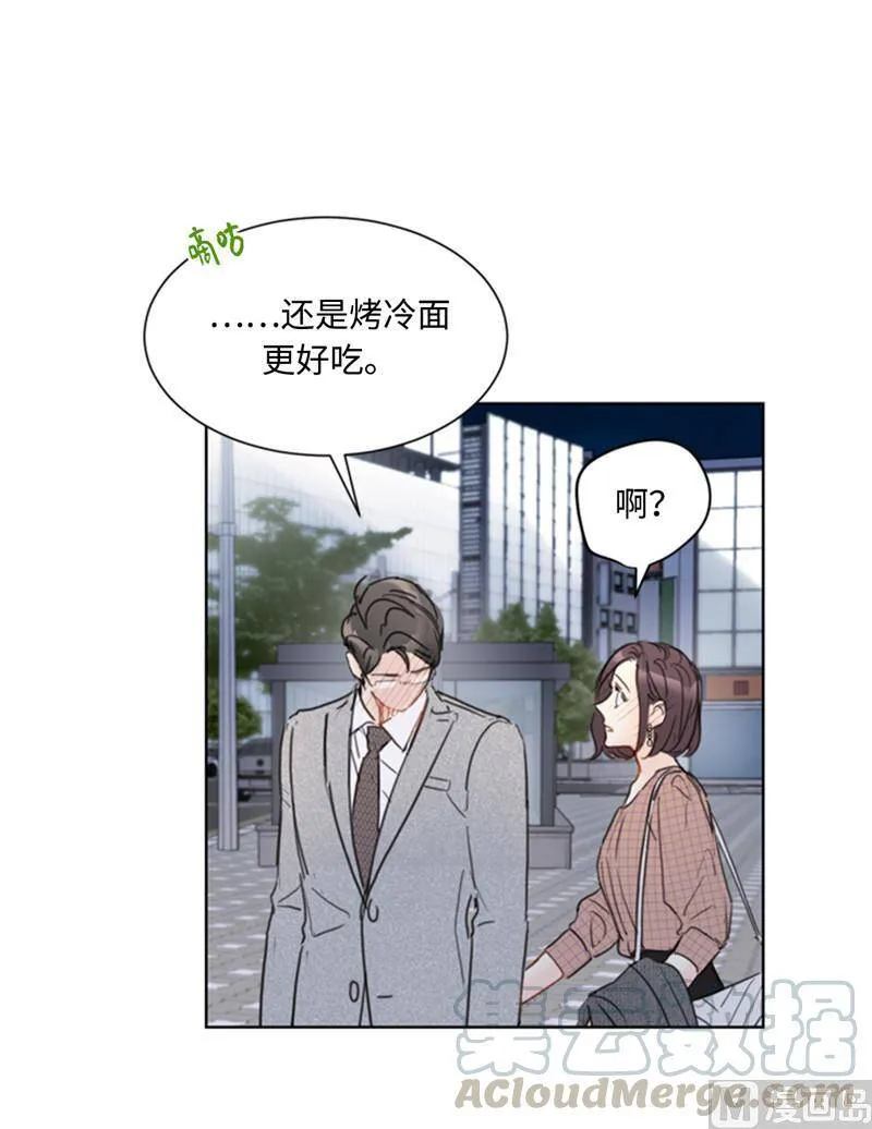 50.我想跟你在一起 第11页