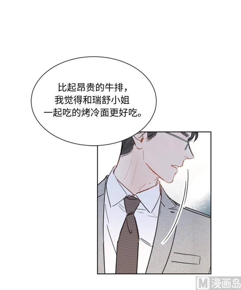 50.我想跟你在一起 第12页