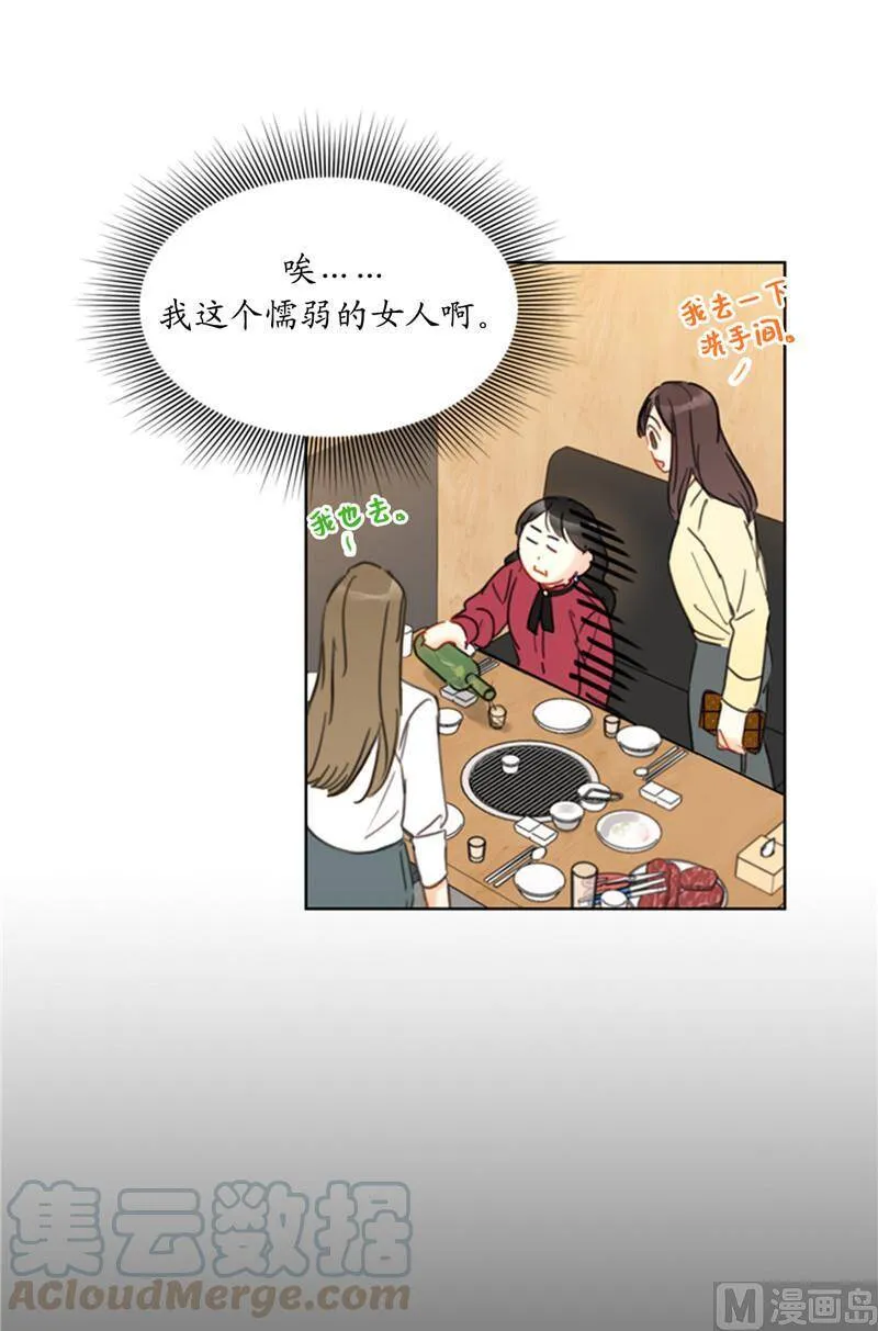50.我想跟你在一起 第19页