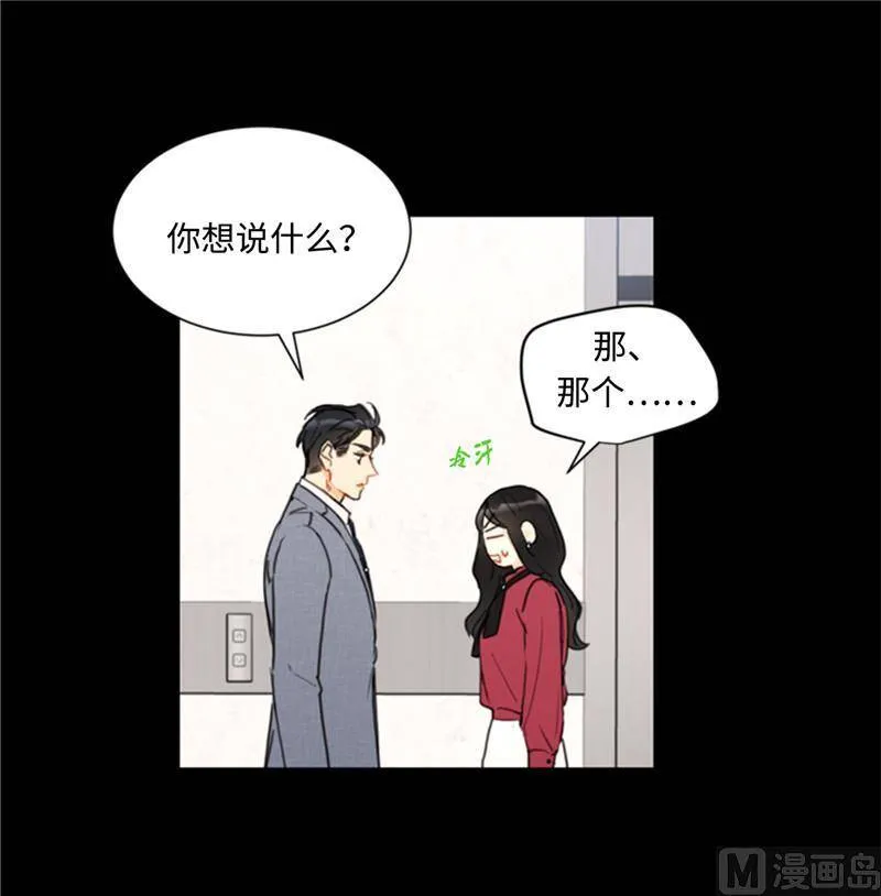 50.我想跟你在一起 第22页