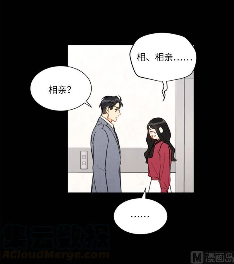 50.我想跟你在一起 第23页