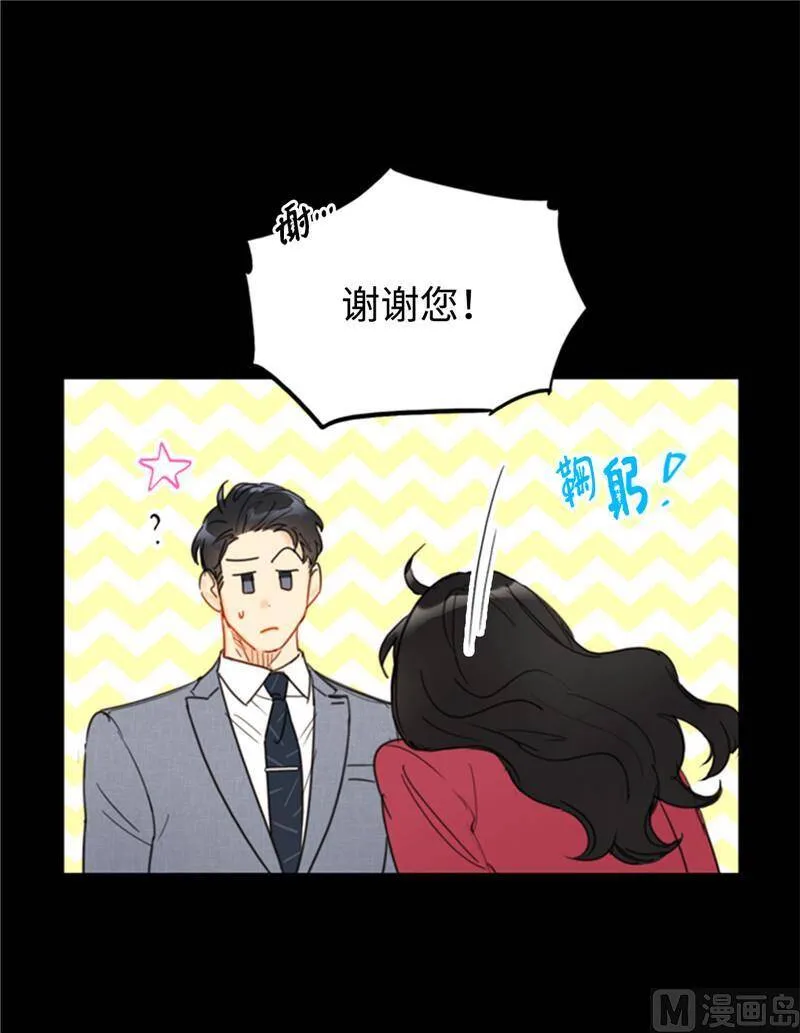 50.我想跟你在一起 第24页