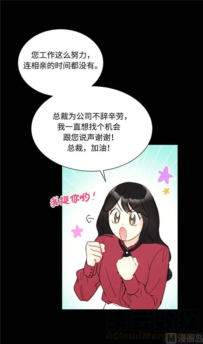 50.我想跟你在一起 第25页