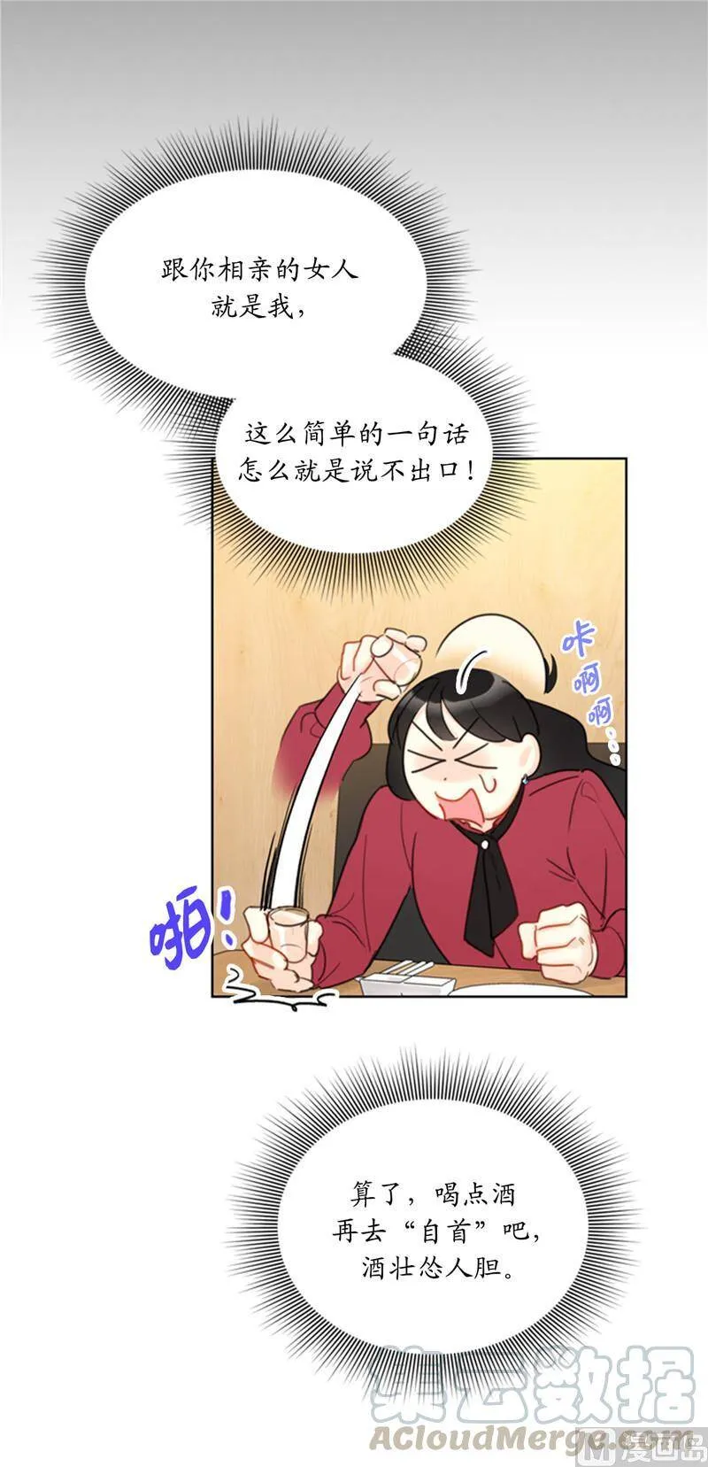 50.我想跟你在一起 第27页