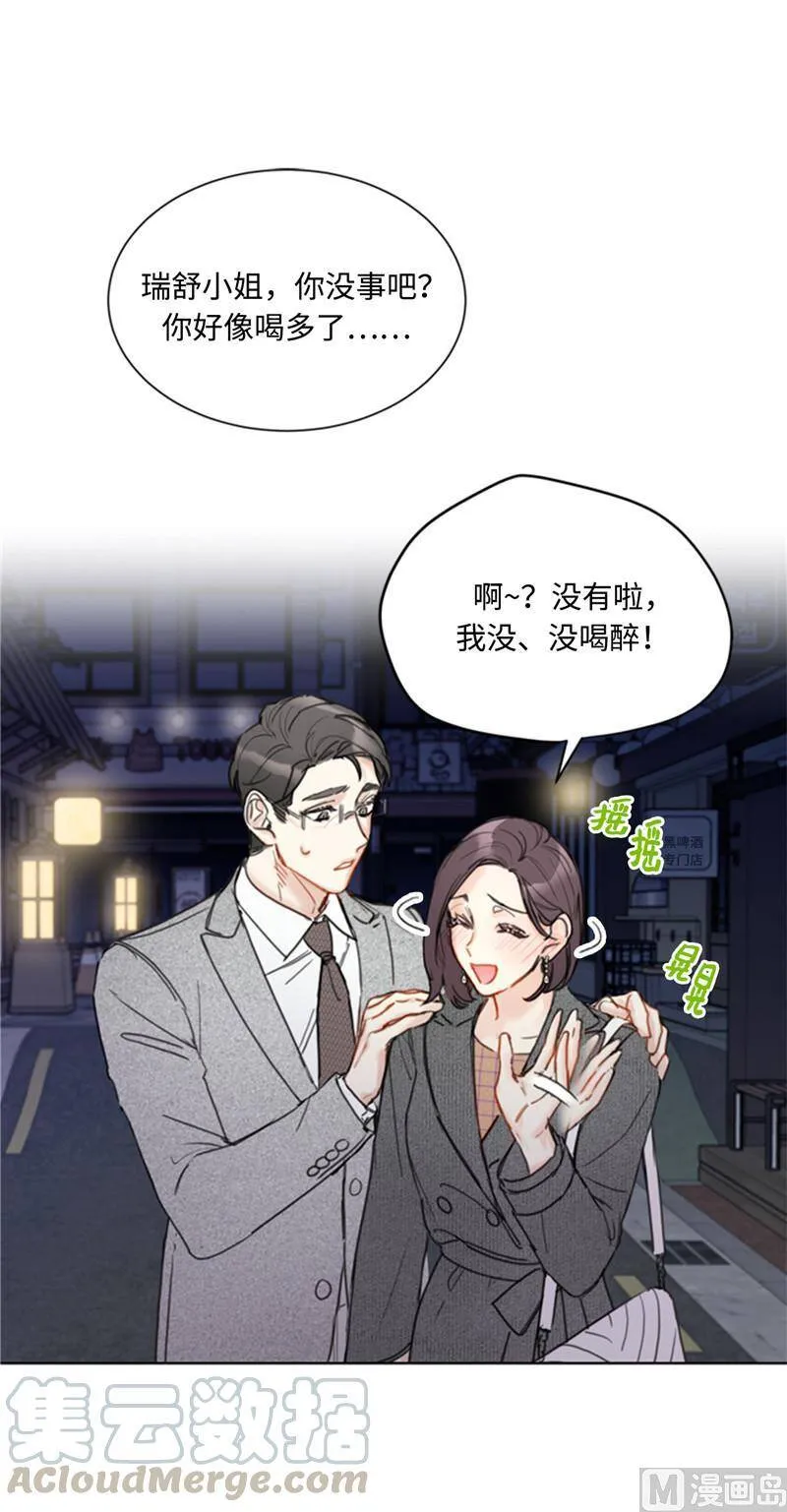 50.我想跟你在一起 第31页