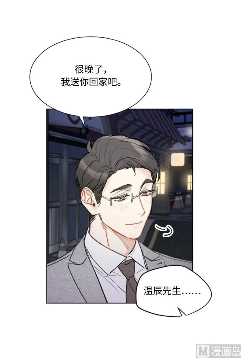50.我想跟你在一起 第32页