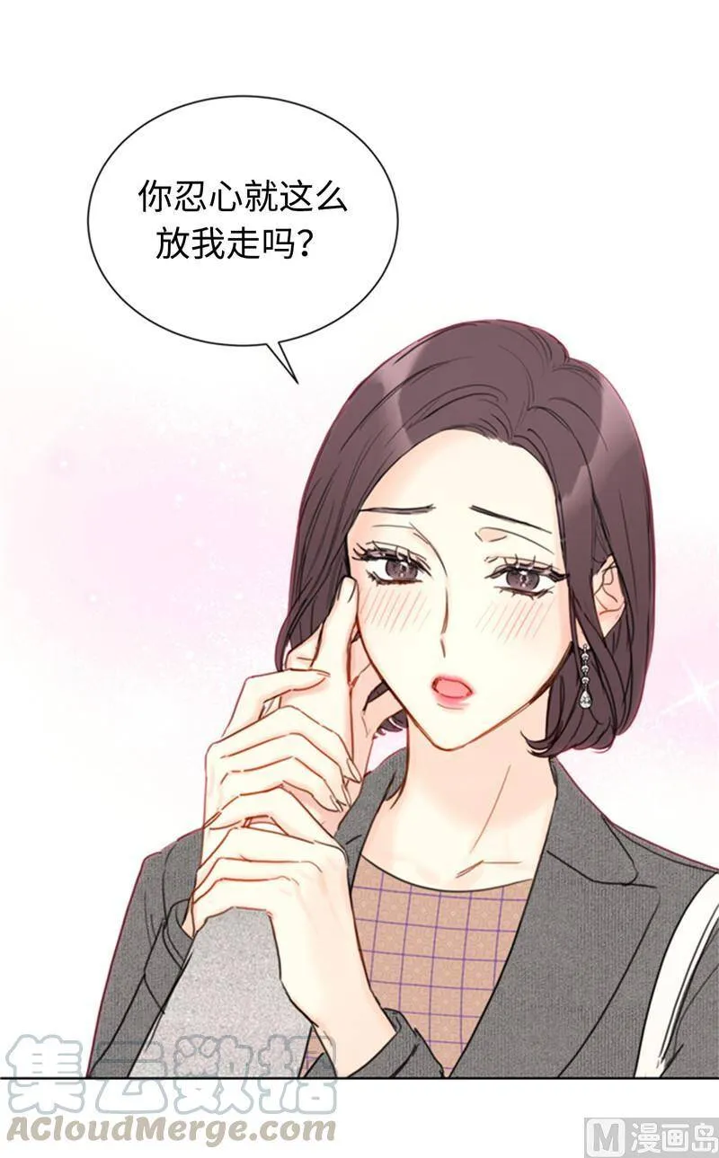 50.我想跟你在一起 第37页