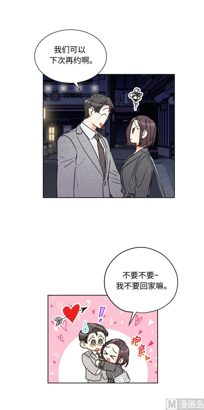 50.我想跟你在一起 第39页