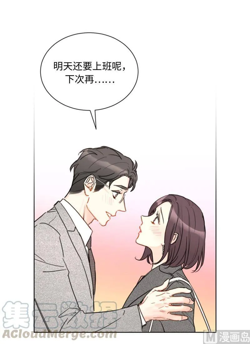51.酒壮怂人胆 第3页