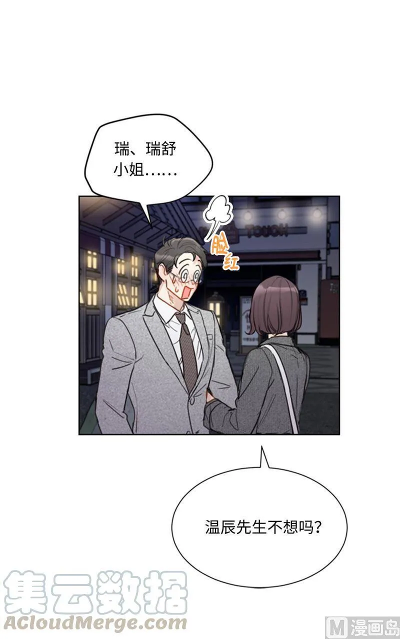 51.酒壮怂人胆 第5页
