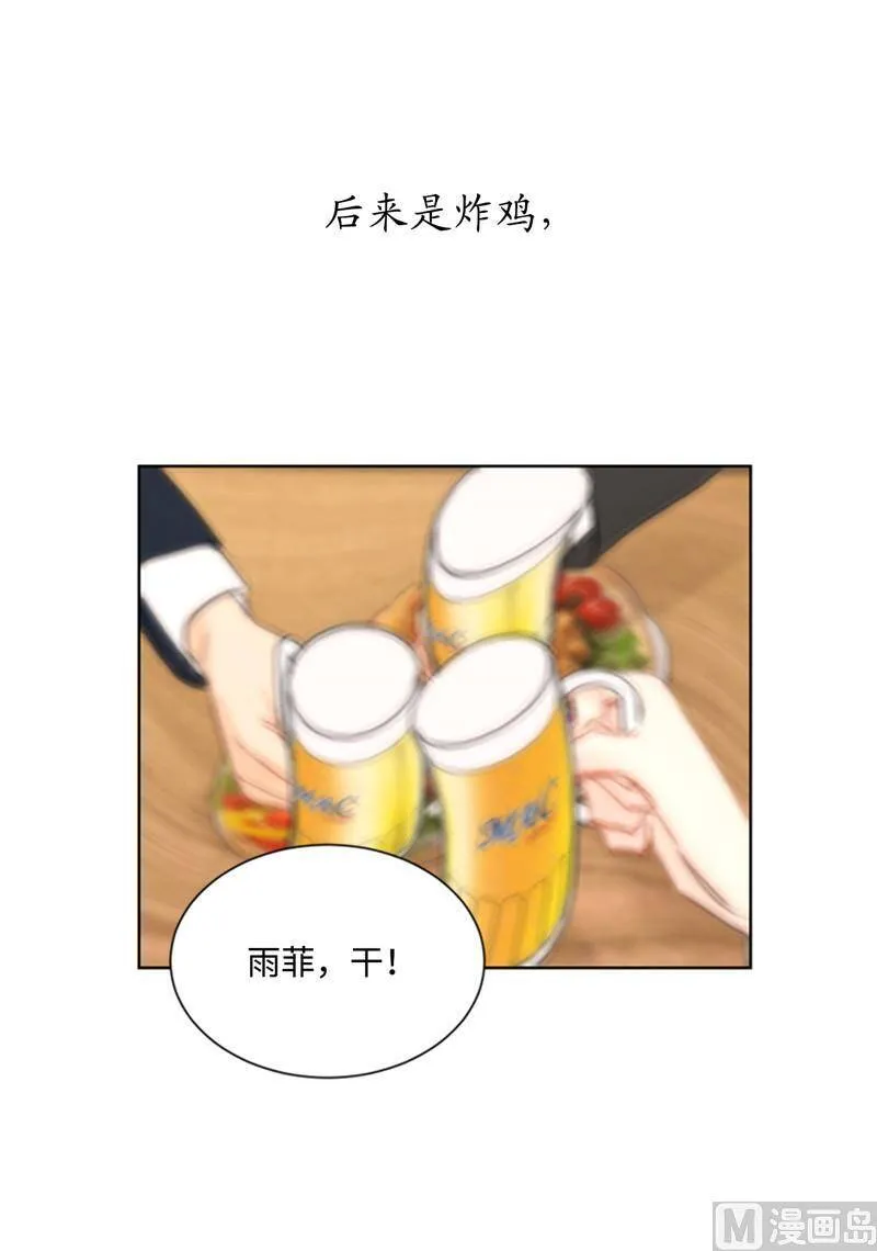 51.酒壮怂人胆 第10页