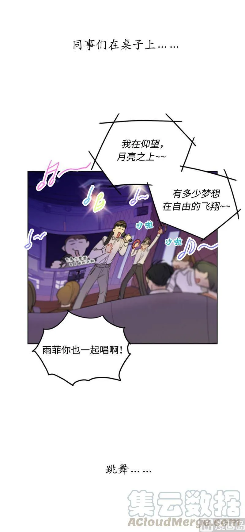 51.酒壮怂人胆 第11页